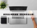 琼中网页设计师陈丽丽（著名网页设计师）